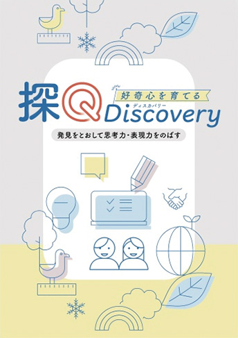 探Q Discovery