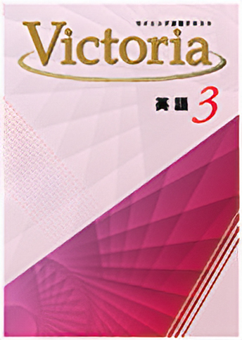 ウイニング演習テキストVictoria