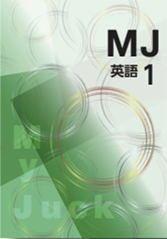 My Juck 英語