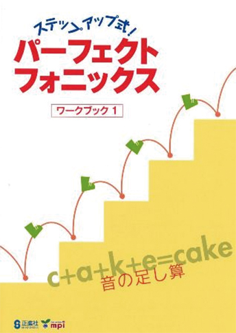 パーフェクトフォニックス