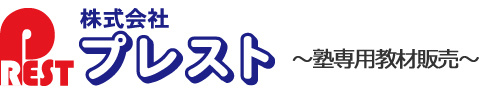 株式会社プレスト